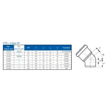 Ostendorf HT Отвод DN 40 х 45° 111120 Ostendorf HT Отвод DN 40 х 45° 111120