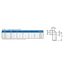 Ostendorf HT Отвод сифонный DN 50/40 x 90° HTSW 112940