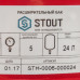 Stout STH-0006-000024 Мембранный расширительный бак с опорными стойками для отопление 24 л. (цвет красный)