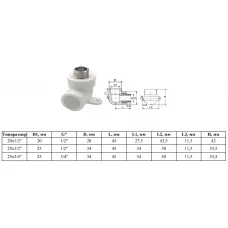 Угольник для смесителя с наружной резьбой 20х1/2" (80/20) Valfex PRO белый 10121020-PRO