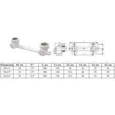 Комплект настенный для смесителя с внутренней резьбой 20х1/2" (20/5) Valfex PRO белый 10124020-PRO